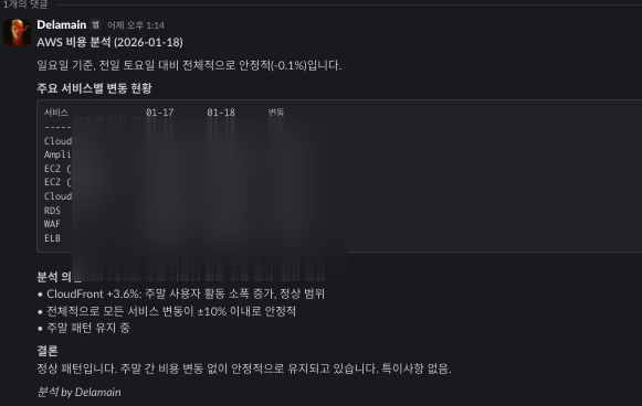 에이전트 분석 댓글